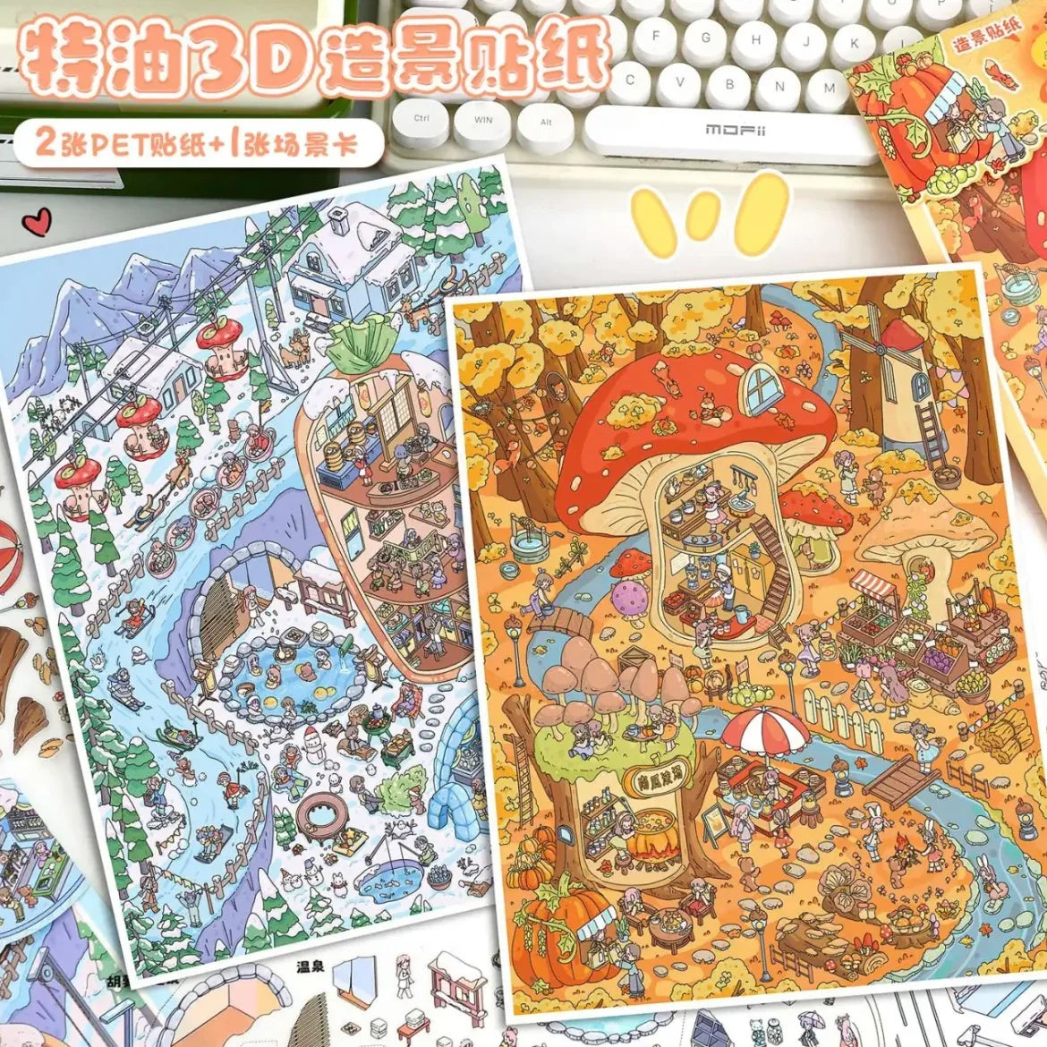 DIY mininature Scene Sticker YiLan Vol. 104 Autumn Winter Series Mushroom Market Hot Spring Town - L 1
