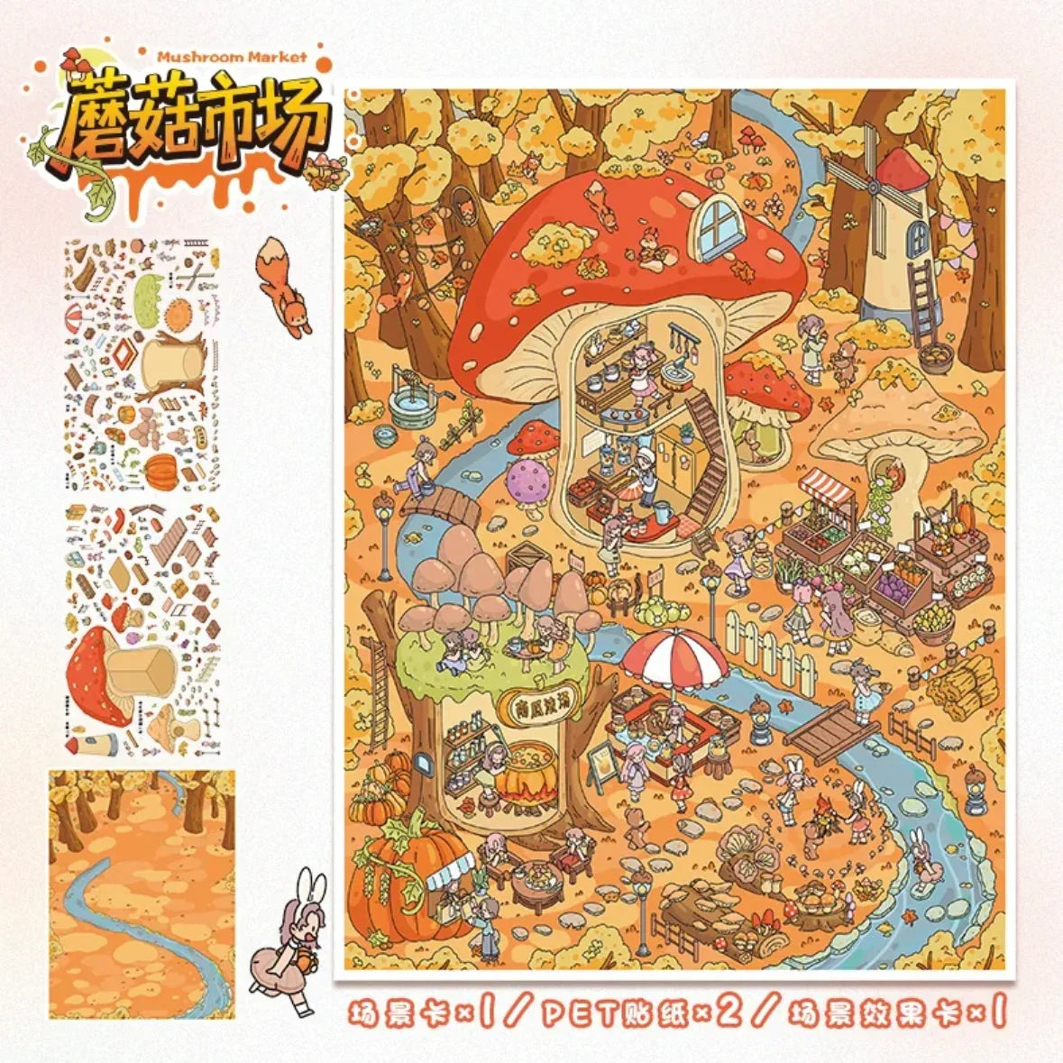 DIY mininature Scene Sticker YiLan Vol. 104 Autumn Winter Series Mushroom Market Hot Spring Town - L 2