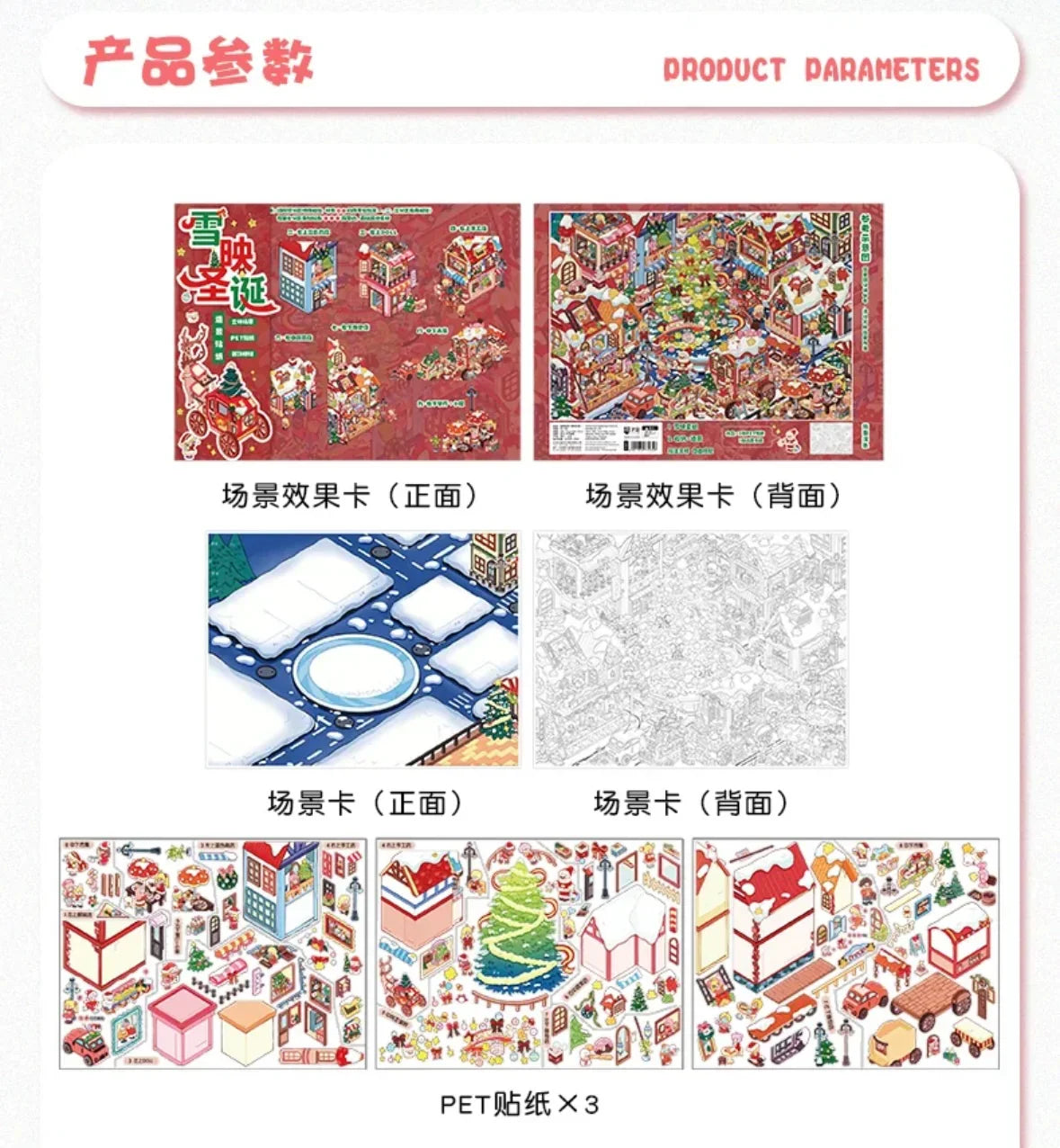 DIY mininature Scene Sticker YiLan Vol. 118 Snowy Christmas Cloud City - XL 4