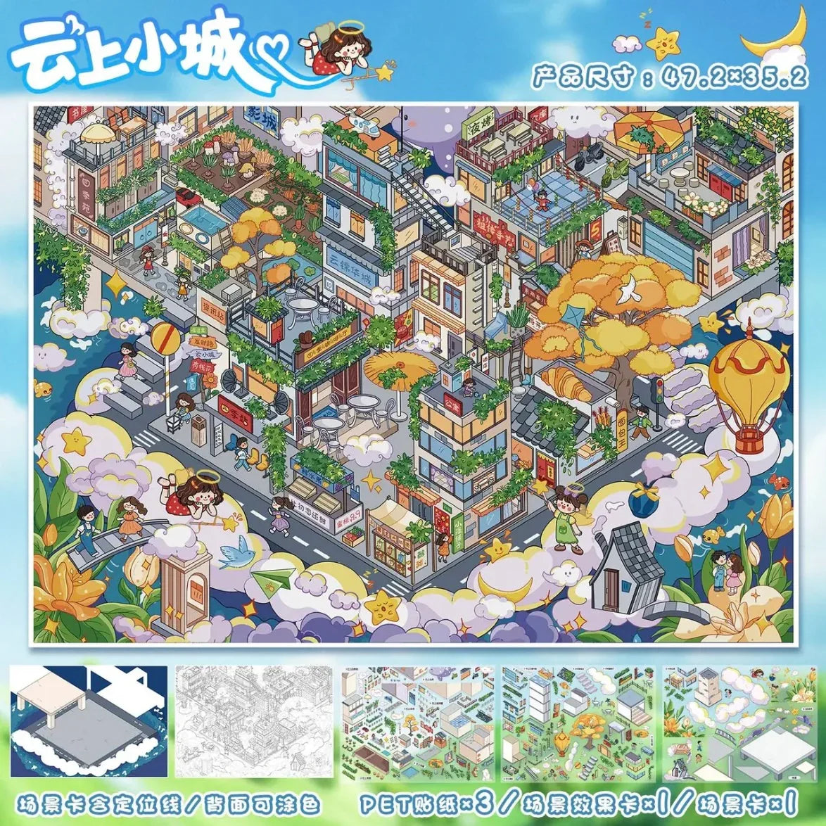 Vol. 118 Snowy Christmas Cloud City - XL