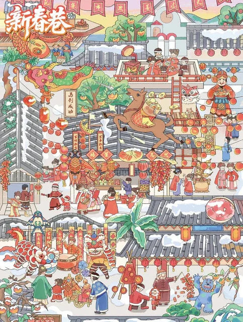 Vol. 122 New Year Series New Year Print World Spring Alley - L