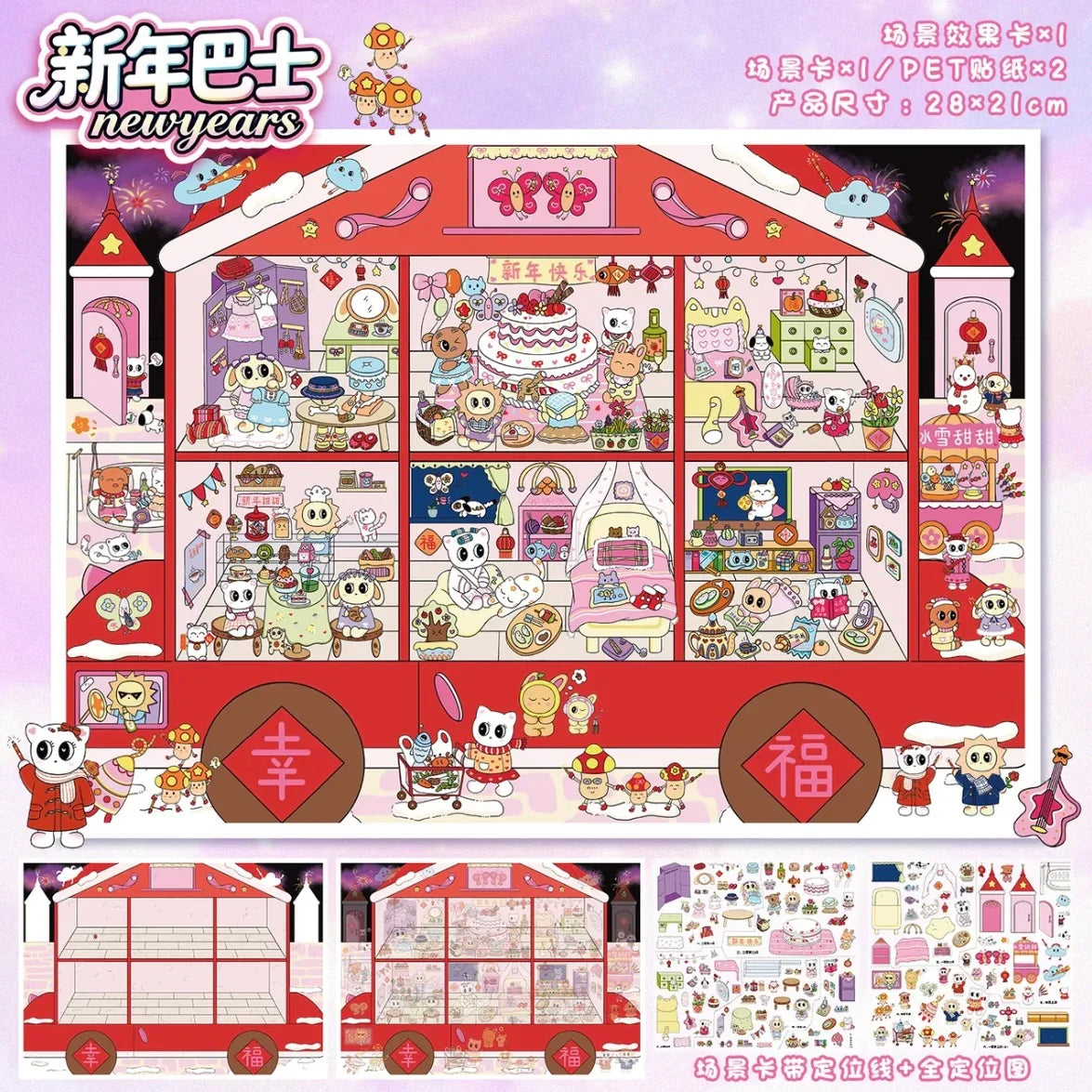 Vol. 124 New Year Series New Year Bus Happiness Bus - L