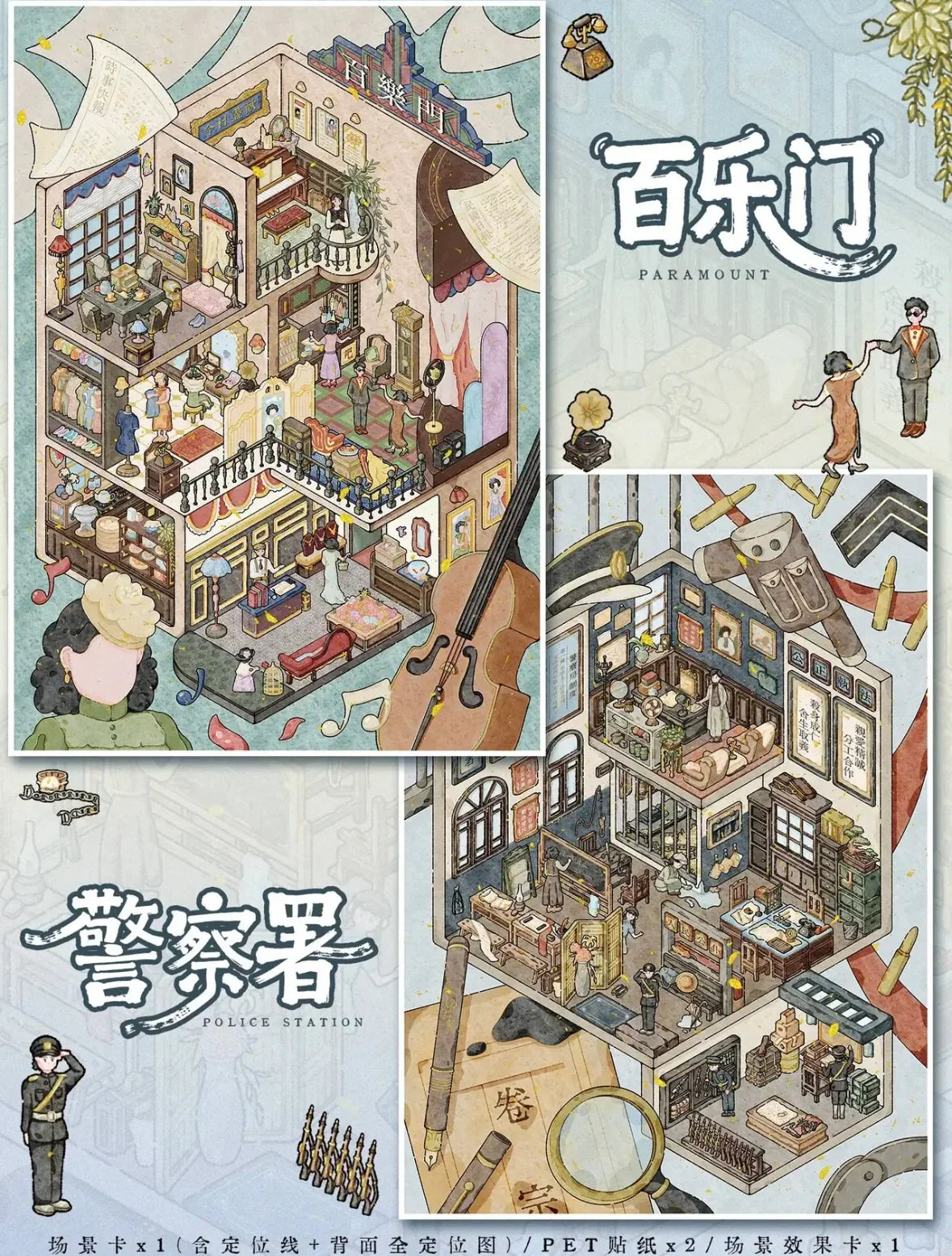 DIY mininature Scene Sticker YiLan Vol. 128 Republican Style Paramount Hall Police Station - L 4