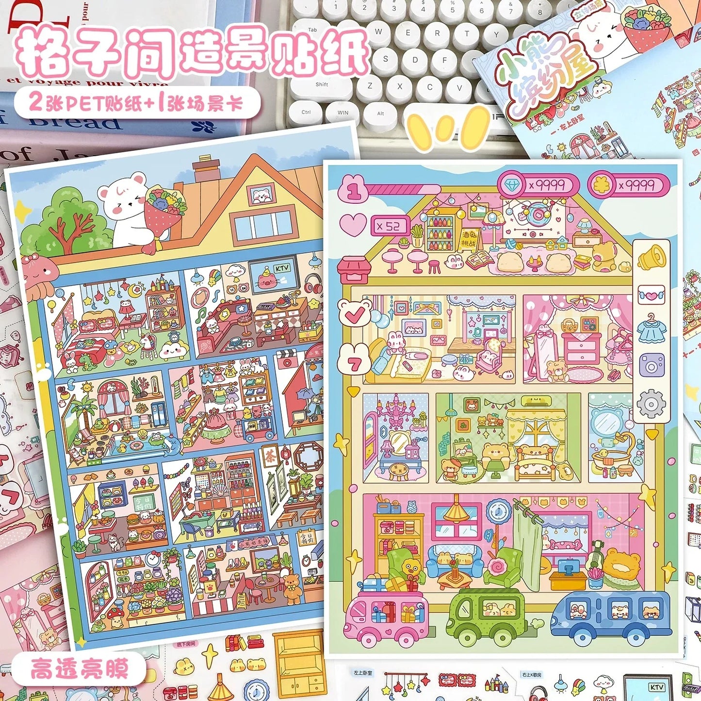 DIY mininature Scene Sticker YiLan Vol. 129 Cubicle Series Bear Color House Cute Game Room - L 1