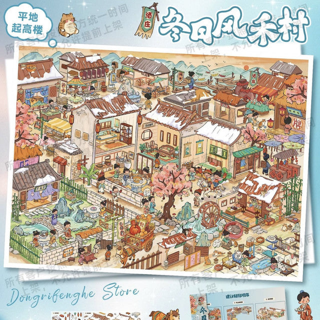 Vol. 151 Ancient Style Series Spring Fenghe Village Winter Fenghe Village - L