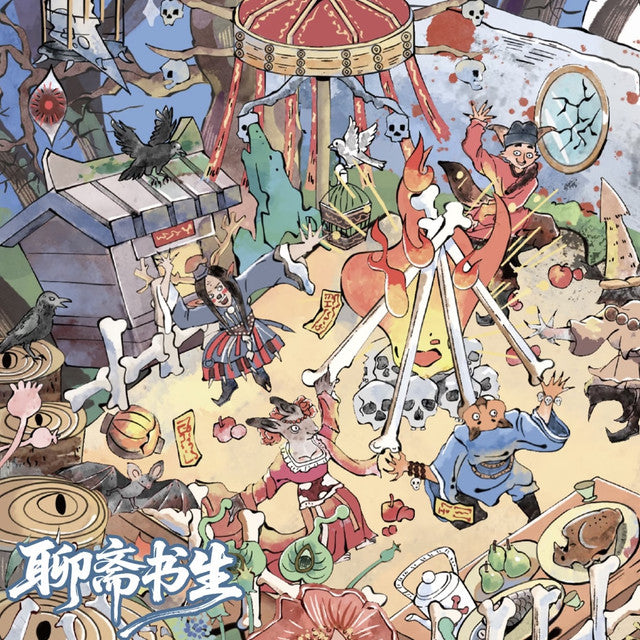 DIY mininature Scene Sticker YiLan Vol. 154 Haunted House Celebration Strange Tales Scholar - L 3