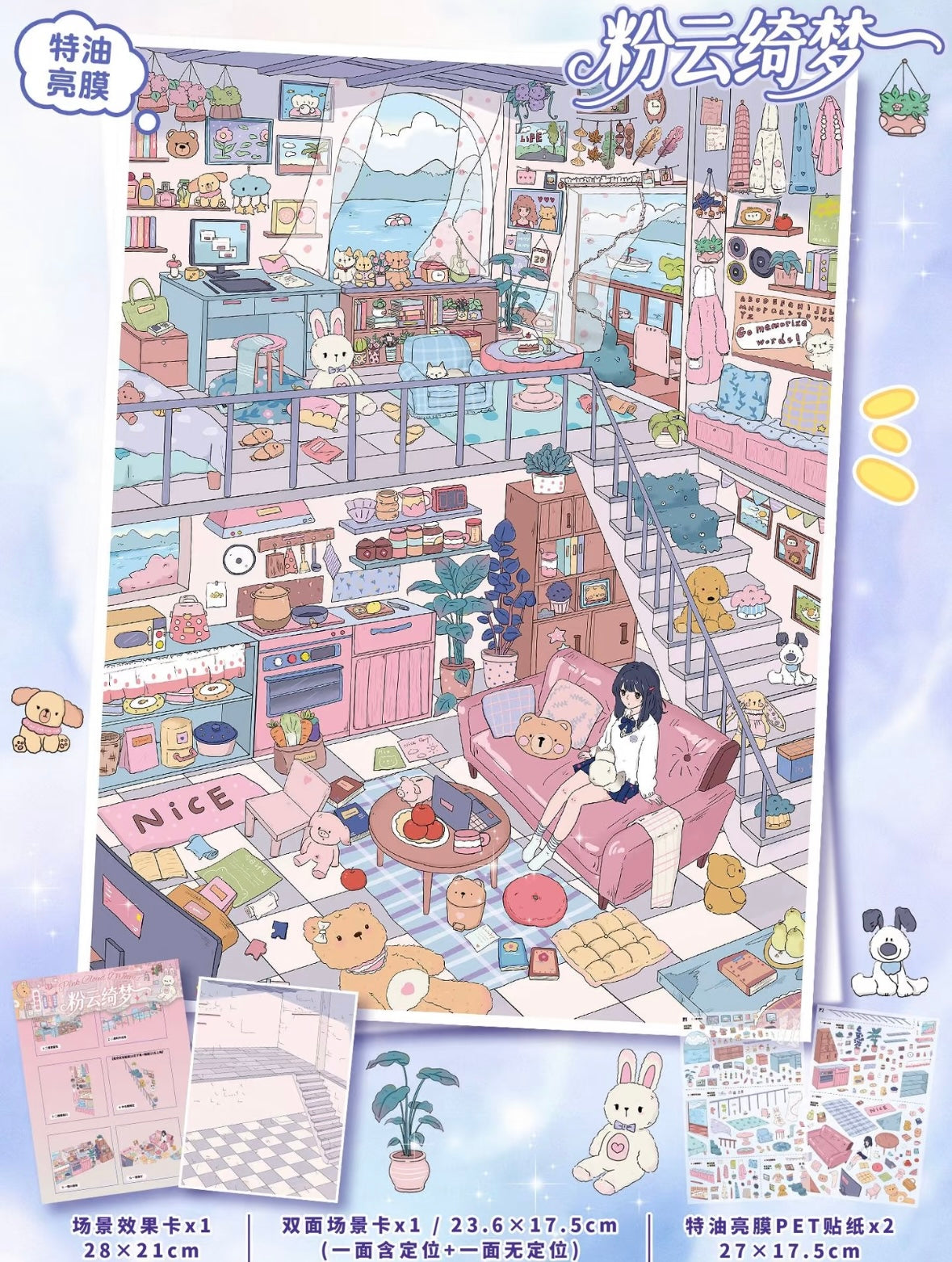 Vol. 156 Pink Cloud Dreamscape Warm Whisper Fantasy - L