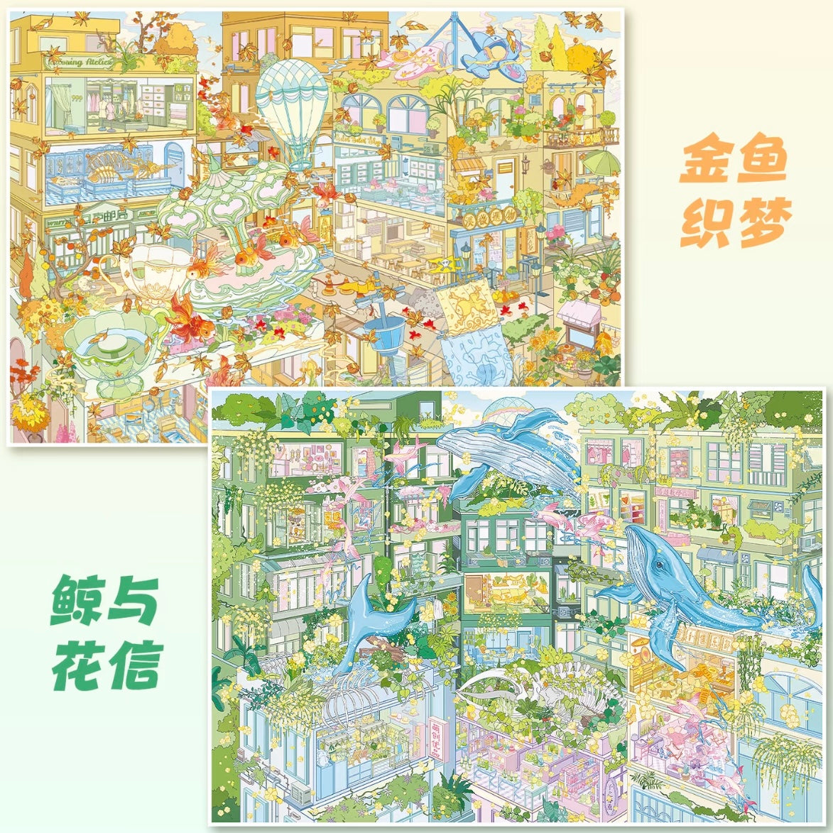DIY mininature Scene Sticker YiLan Vol. 160 Goldfish Dreamweaving Whale and Floral Tidings - L 1