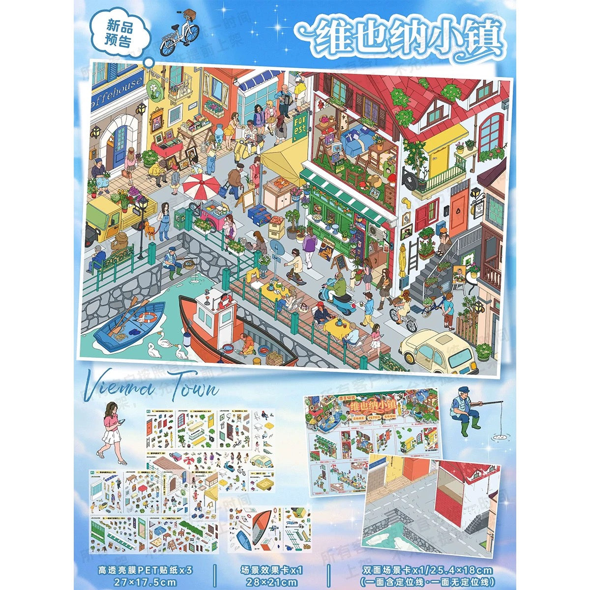 Vol. 162 Vienna Town Beijing Hutongs - L