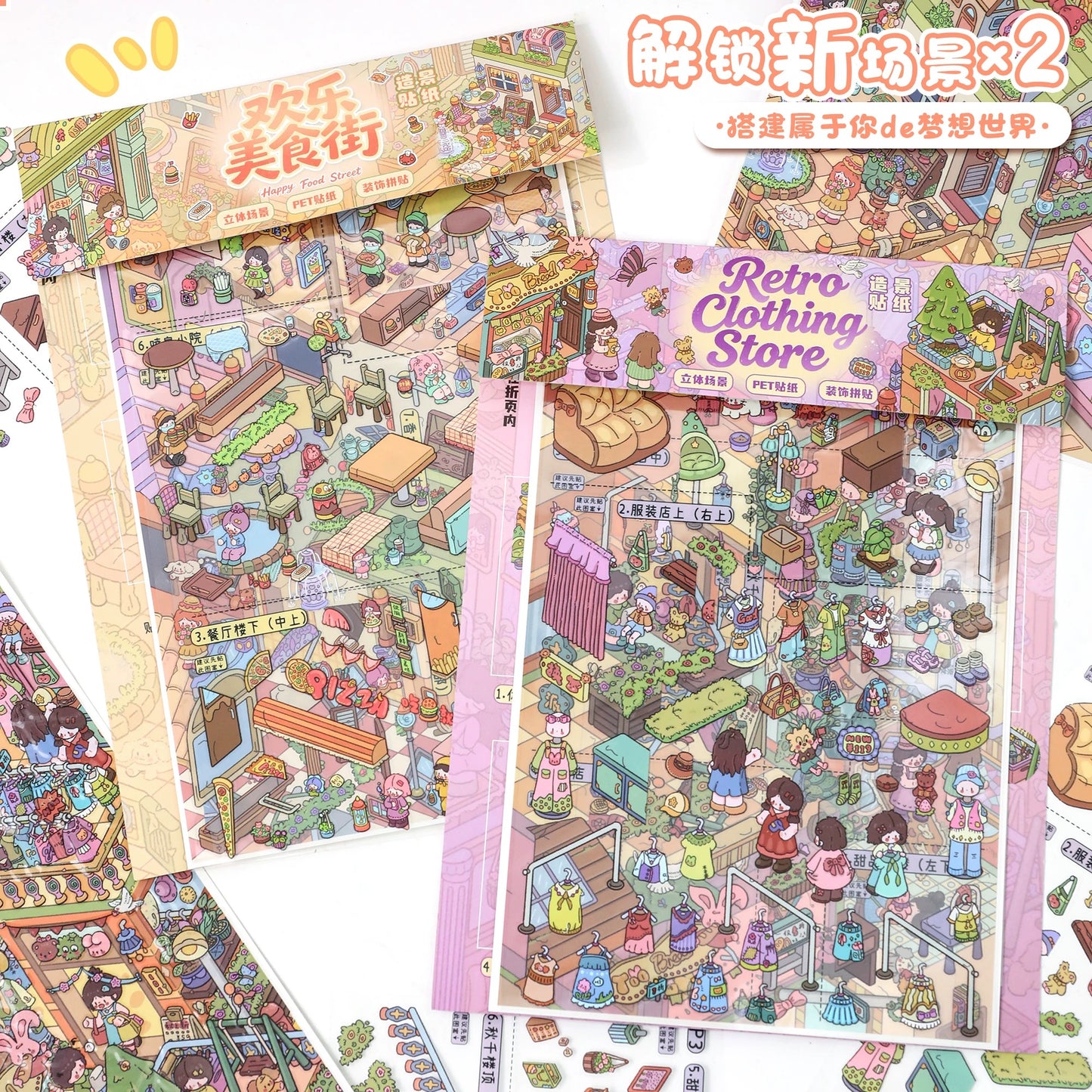 DIY miniature Scene Sticker YiLan Vol. 165 Happy Food Street Vintage Clothing Store - L 3