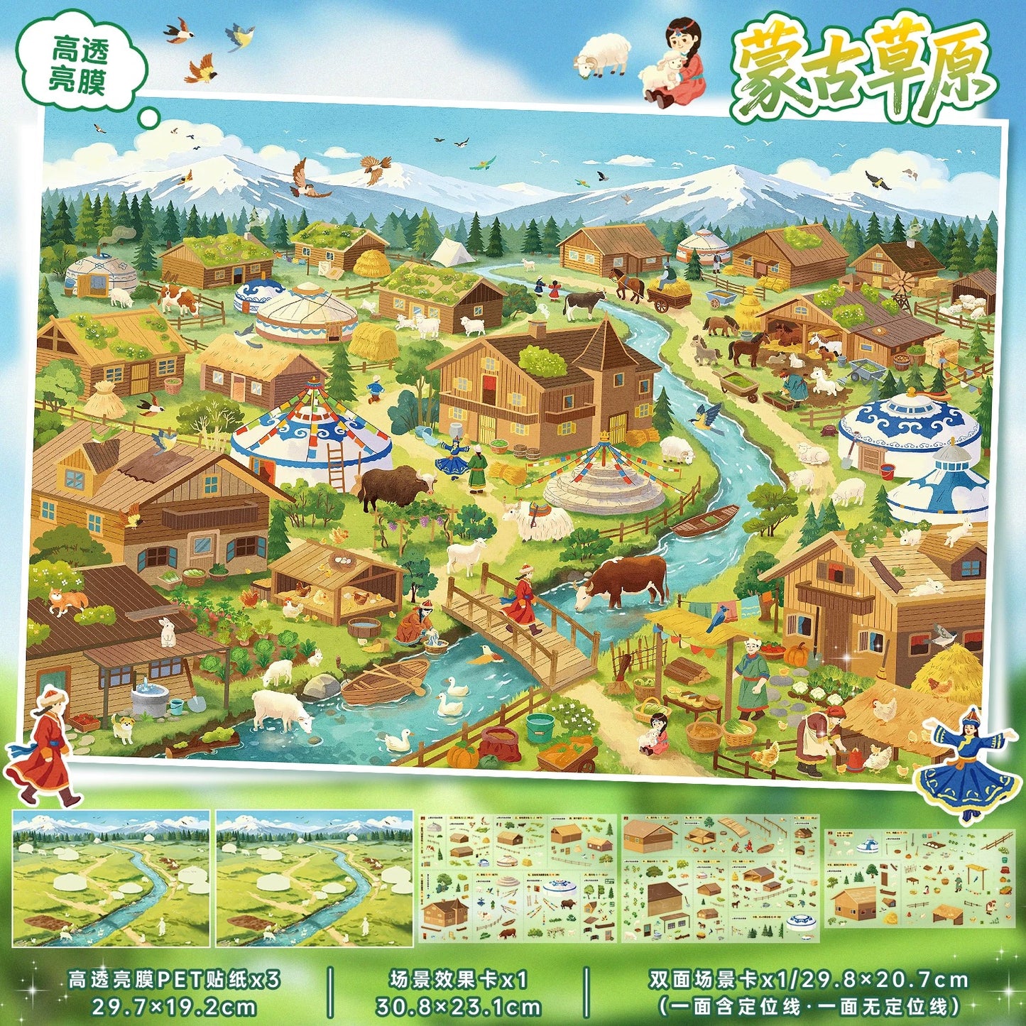 Vol. 169 Mongolian Grassland Harvest Farm - L