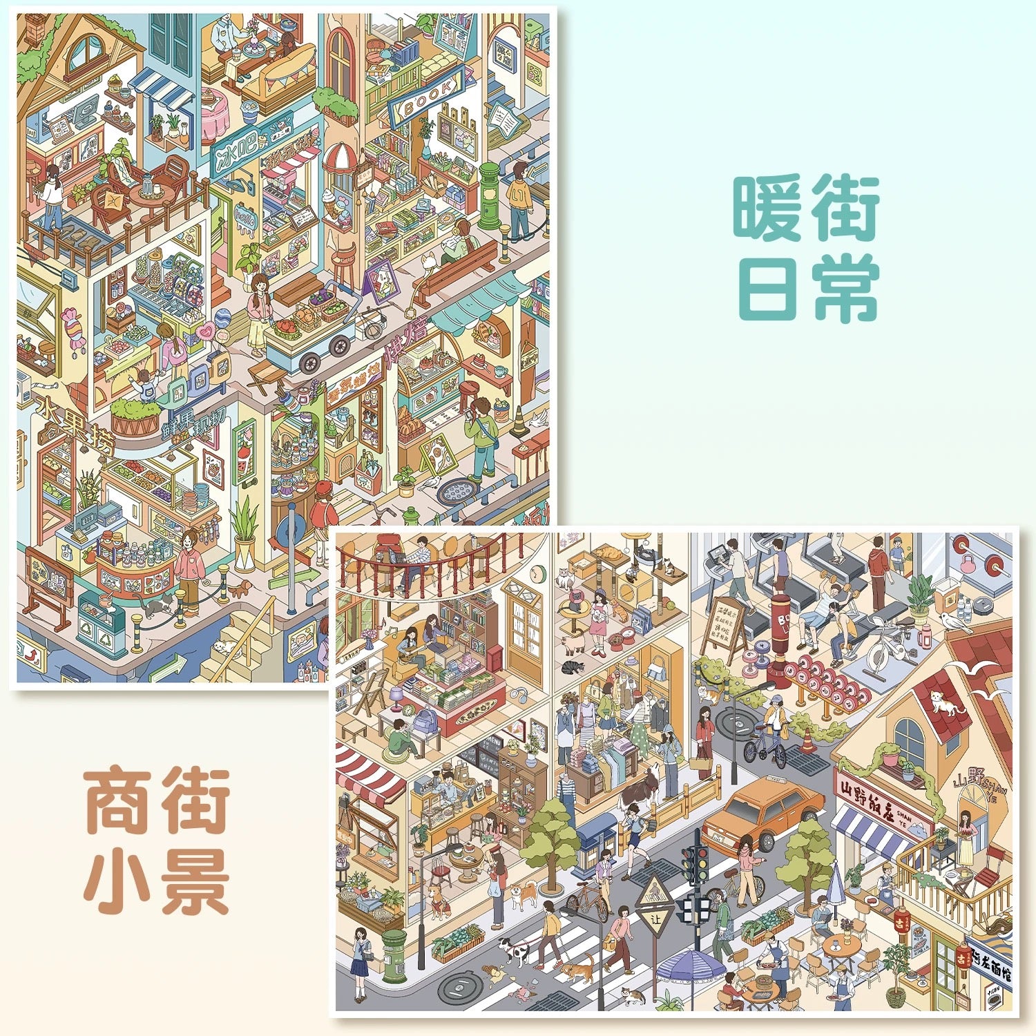 DIY miniature Scene Sticker YiLan Vol. 170 Shopping Street Scenes Everyday Life on Warm Street - XL 1