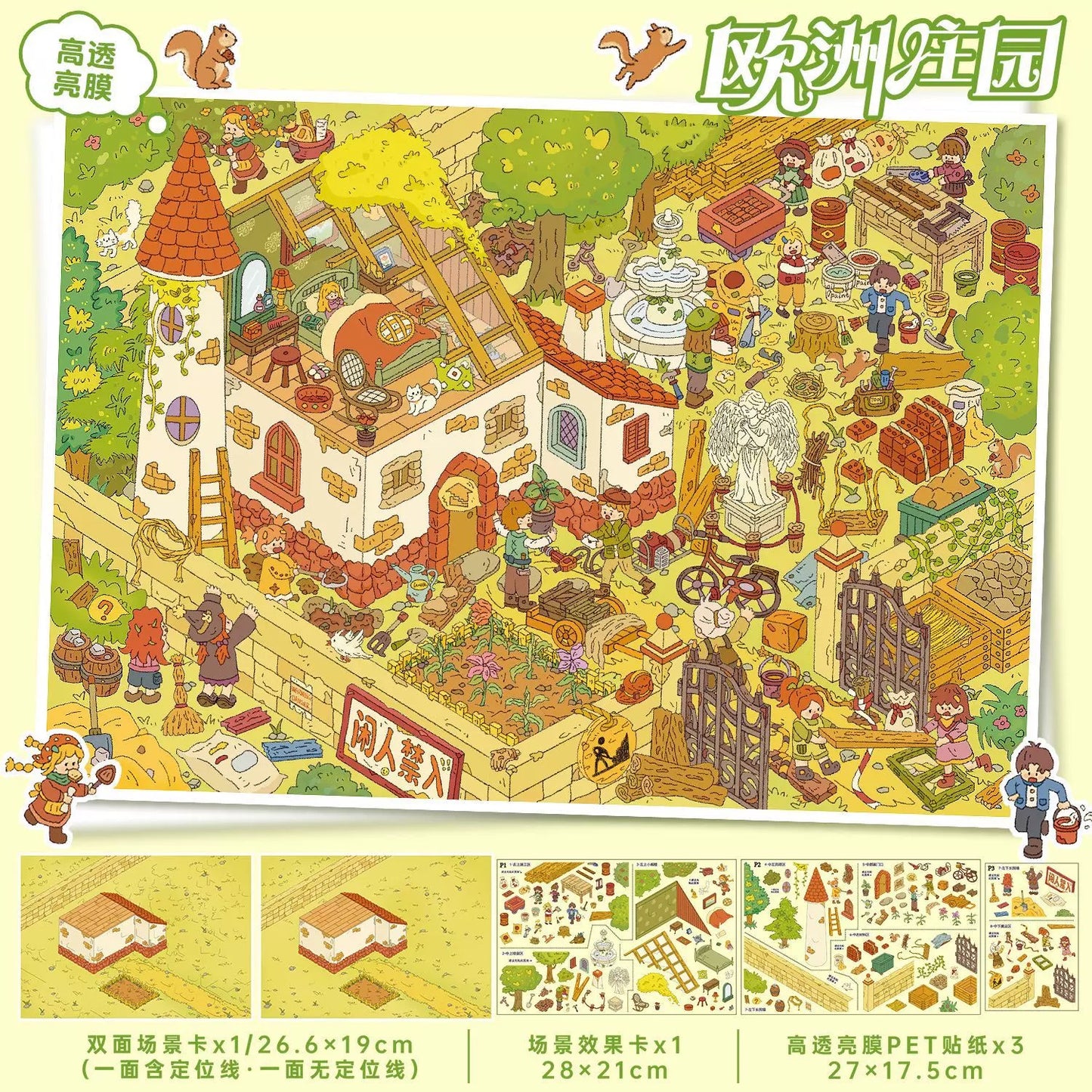 Vol. 173 European Manor Autumn Concerto - L