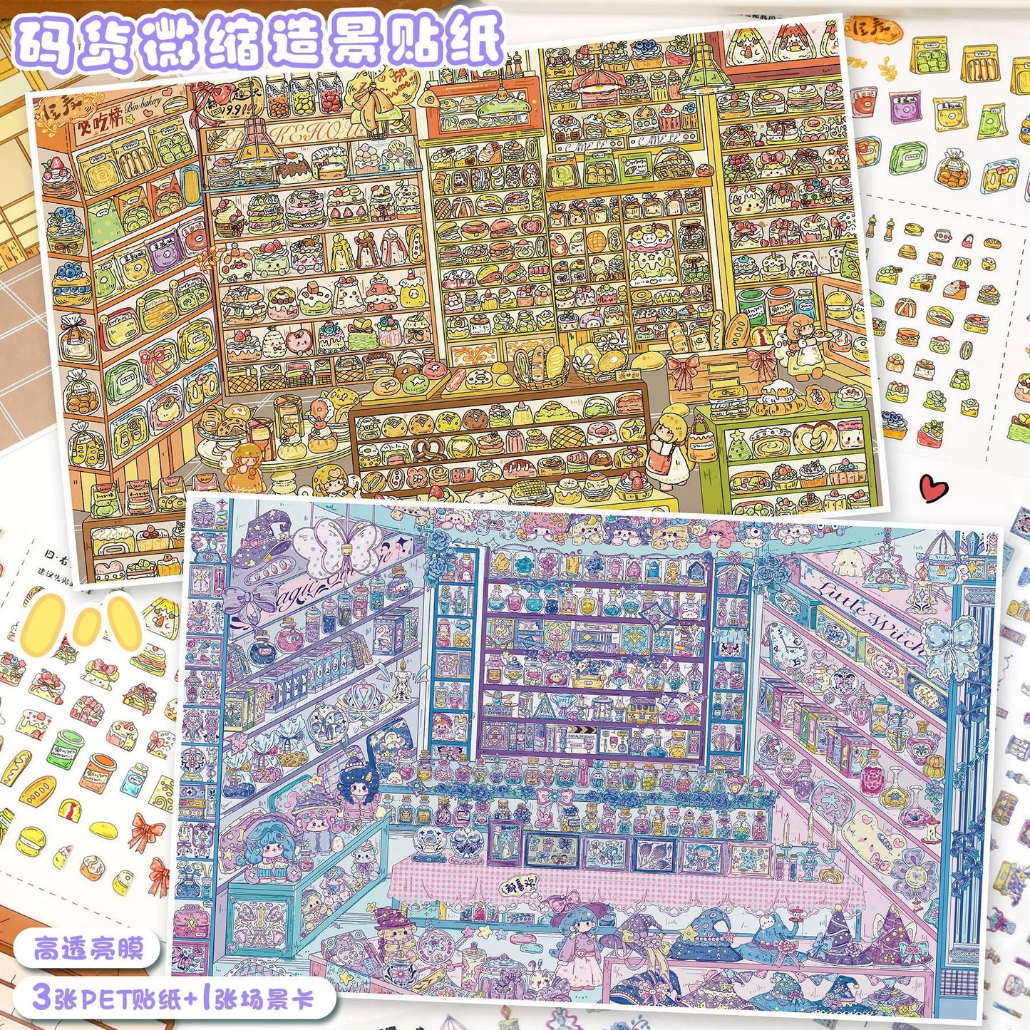 DIY miniature Scene Sticker YiLan Vol. 174 Little Bakery Time Beyond the Witch's Words - XL 1