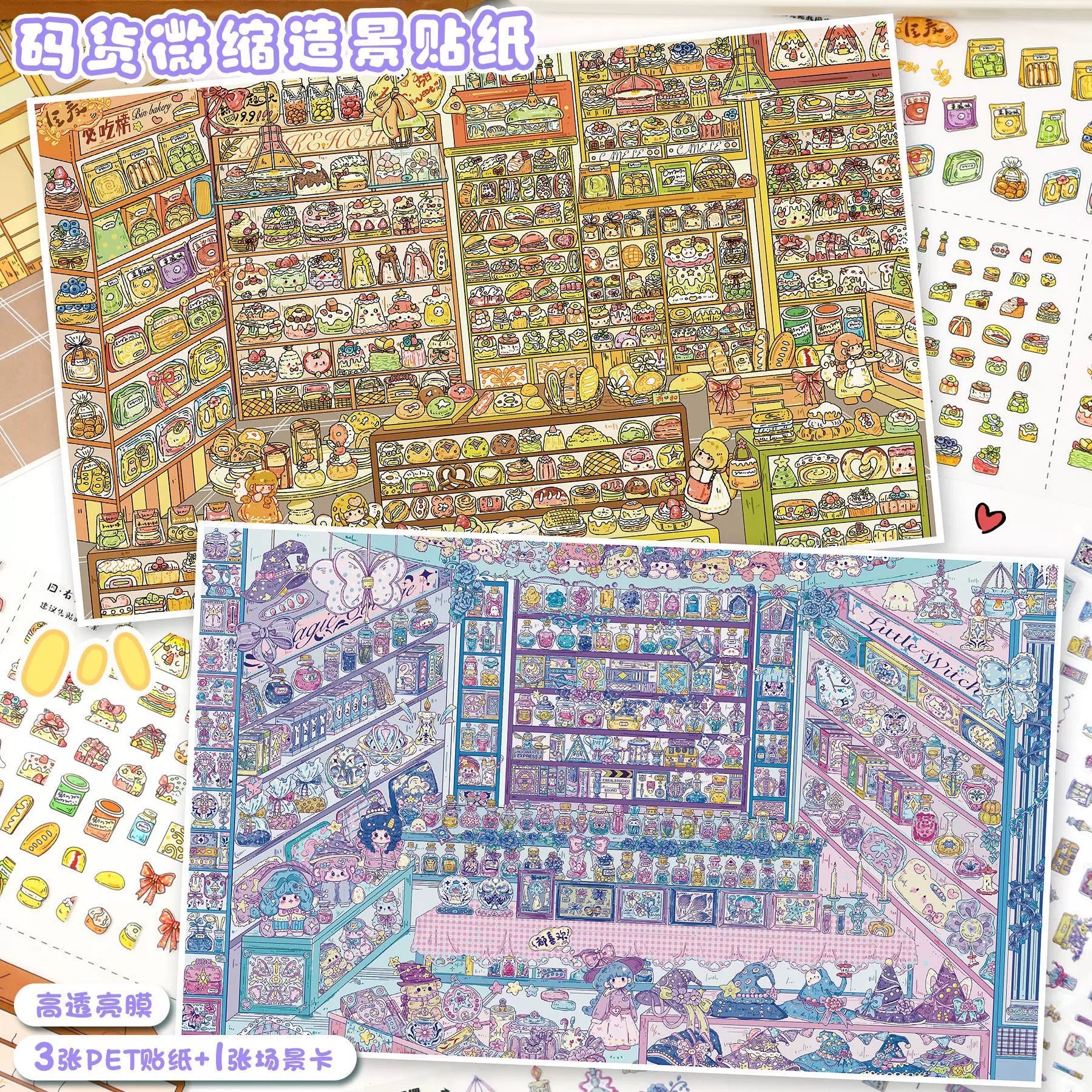 DIY miniature Scene Sticker YiLan Vol. 174 Little Bakery Time Beyond the Witch's Words - XL 1