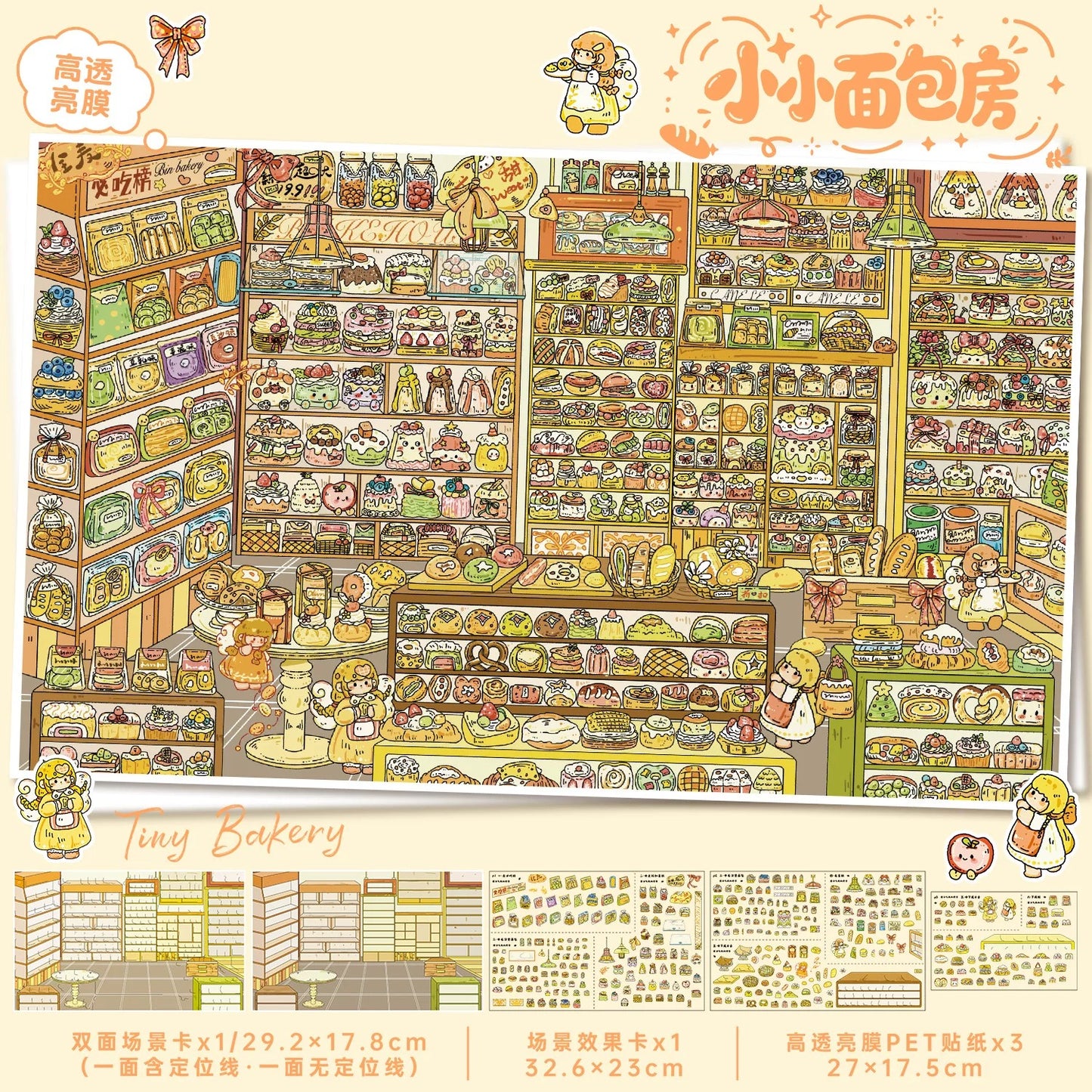 DIY miniature Scene Sticker YiLan Vol. 174 Little Bakery Time Beyond the Witch's Words - XL 2