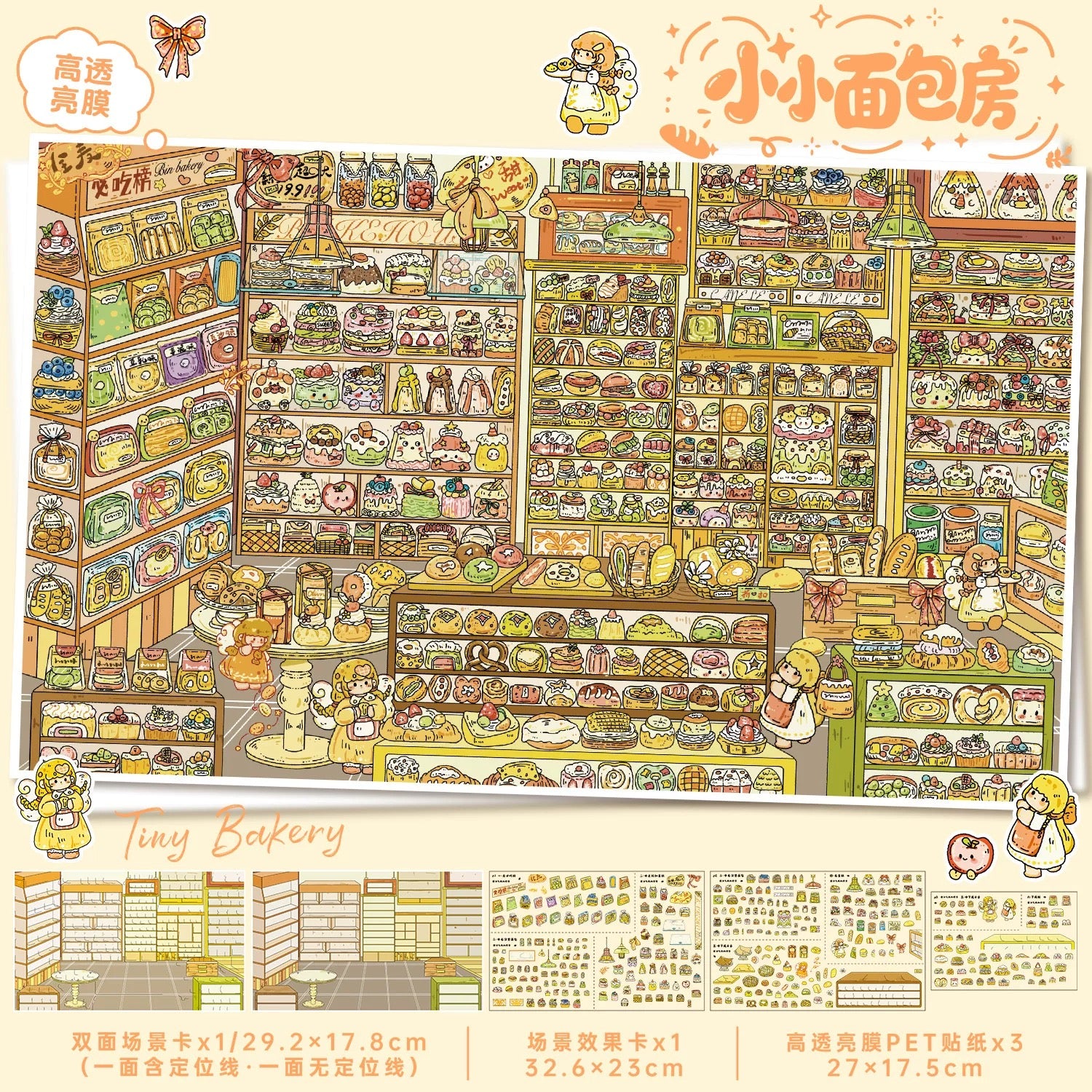 DIY miniature Scene Sticker YiLan Vol. 174 Little Bakery Time Beyond the Witch's Words - XL 2
