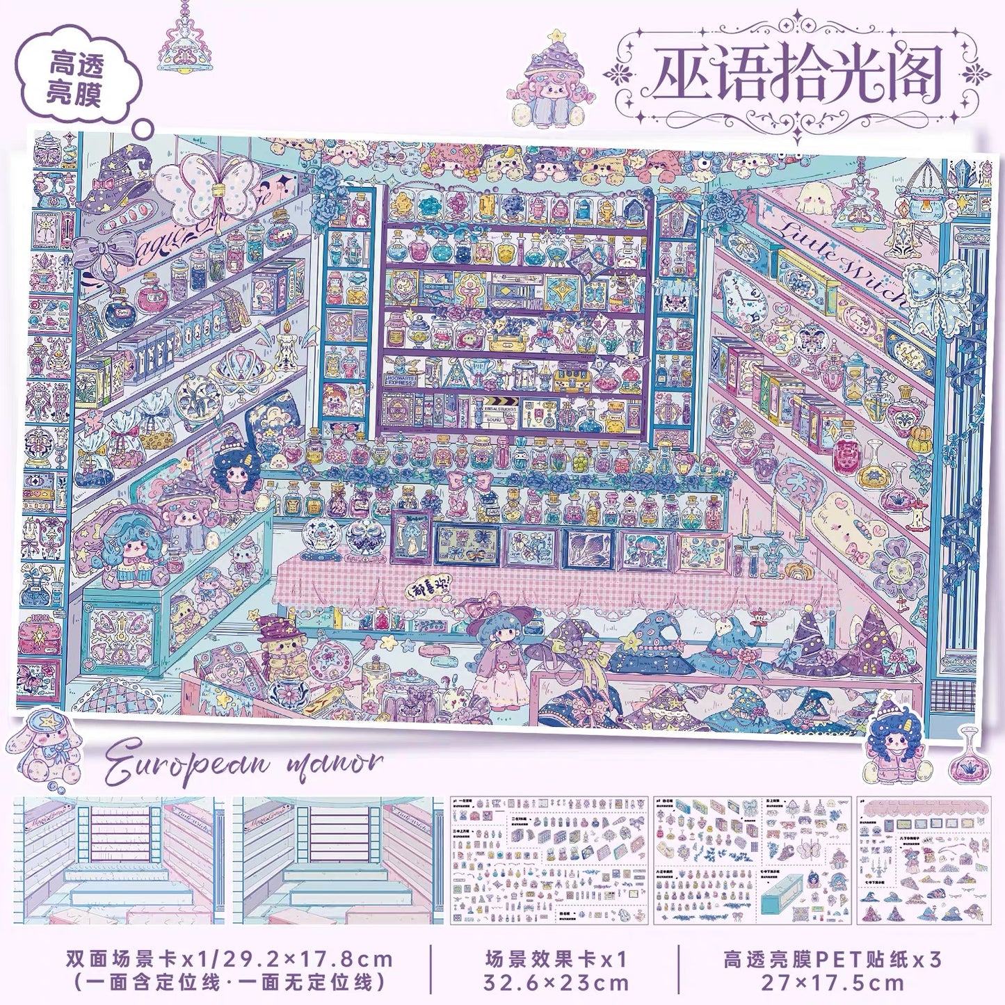 DIY miniature Scene Sticker YiLan Vol. 174 Little Bakery Time Beyond the Witch's Words - XL 3