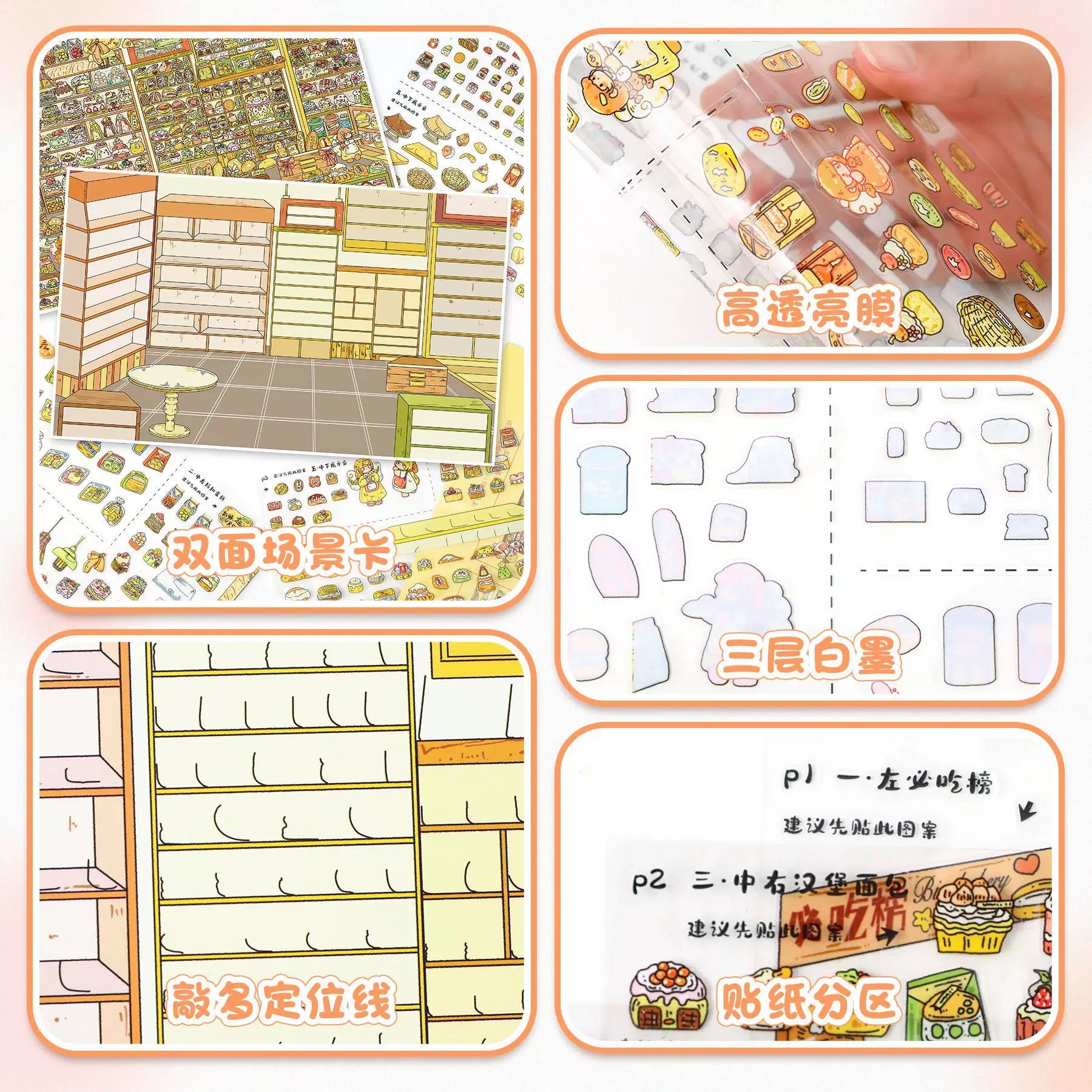 DIY miniature Scene Sticker YiLan Vol. 174 Little Bakery Time Beyond the Witch's Words - XL 4