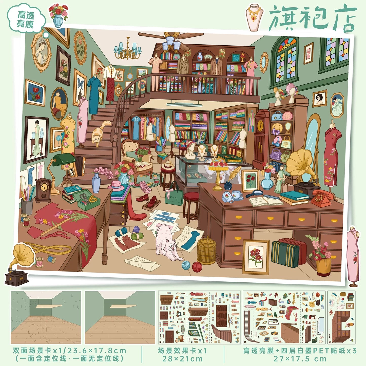 Vol. 184 Qipao Shop Traditional Medicine Shop - L