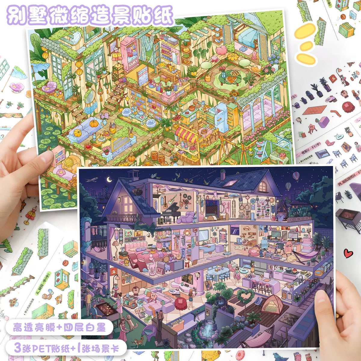 DIY miniature Scene Sticker YiLan YiLan Vol. 191 Green Field Theater Dreamy Home - L 2