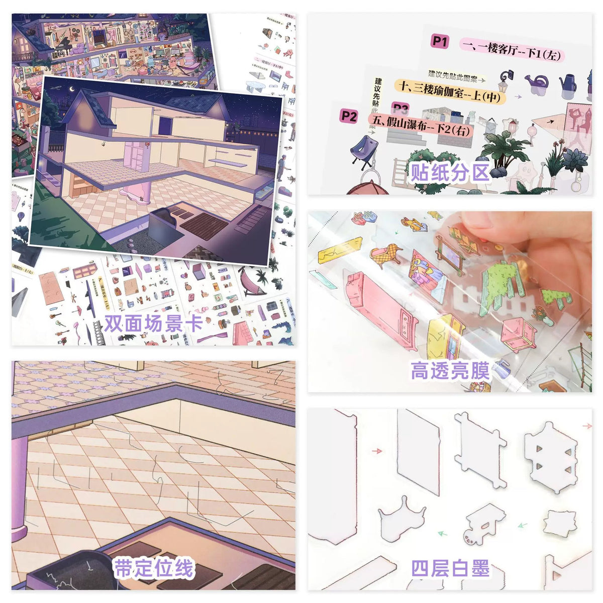 DIY miniature Scene Sticker YiLan YiLan Vol. 191 Green Field Theater Dreamy Home - L 5