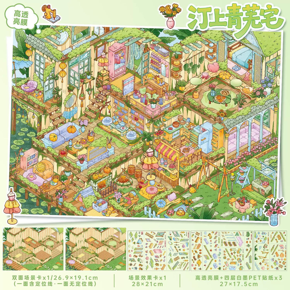 YiLan Vol. 191 Green Field Theater Dreamy Home - L