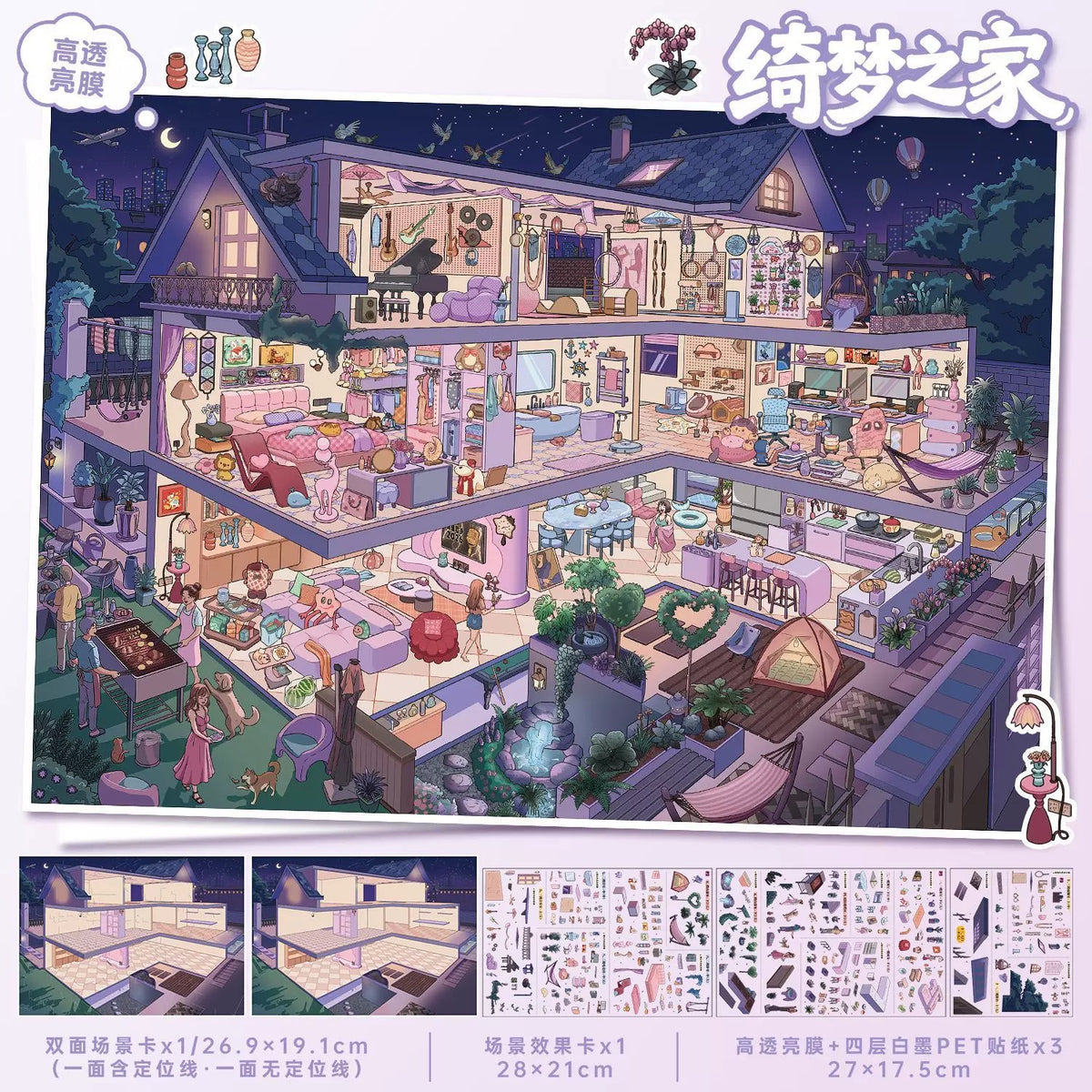 YiLan Vol. 191 Green Field Theater Dreamy Home - L