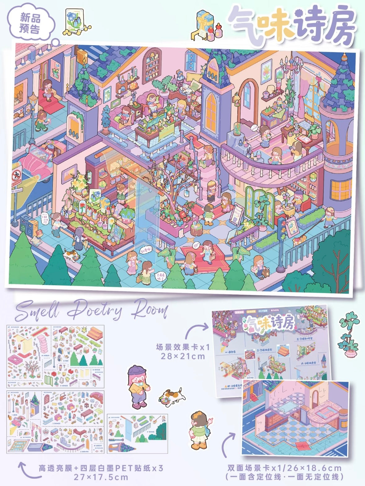 DIY miniature Scene Sticker YiLan YiLan Vol. 192 Scented Poetry Room Butterfly Secret Realm - L 3