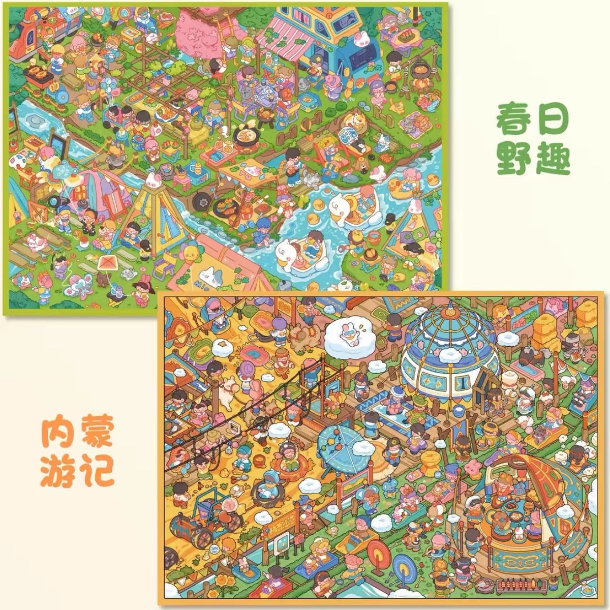 DIY miniature Scene Sticker YiLan YiLan Vol. 194 Travelogue: A Trip to Inner Mongolia Springtime Delights in Nature - L 1