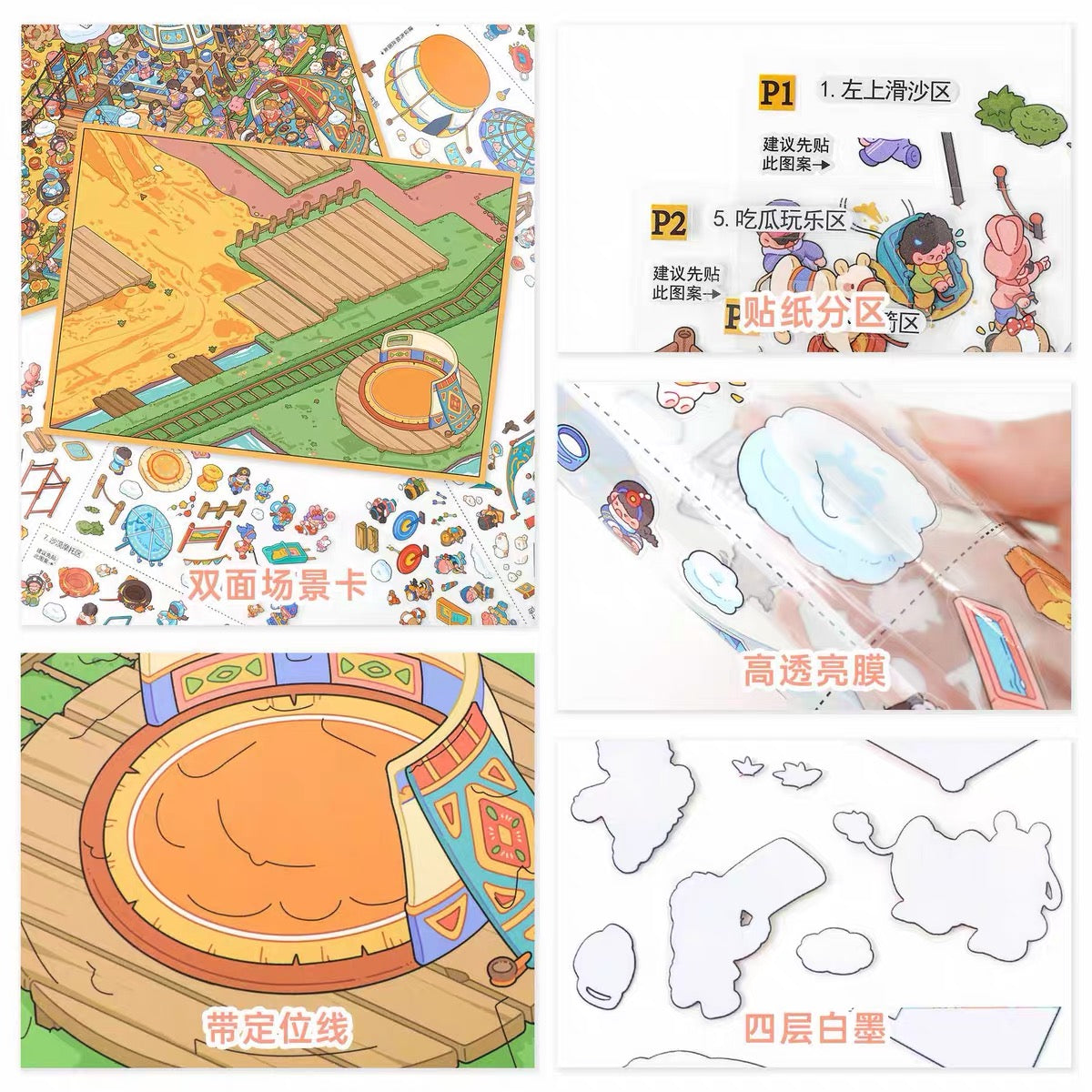 DIY miniature Scene Sticker YiLan YiLan Vol. 194 Travelogue: A Trip to Inner Mongolia Springtime Delights in Nature - L 4