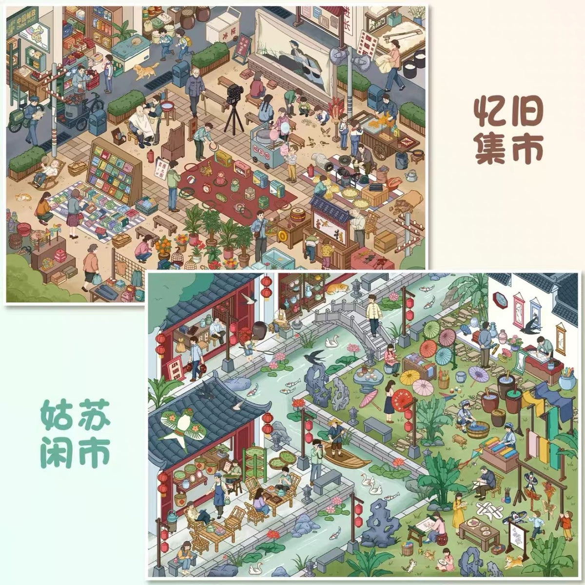 DIY miniature Scene Sticker YiLan YiLan Vol. 195 Gusu Leisure Market Nostalgia Market - L 1