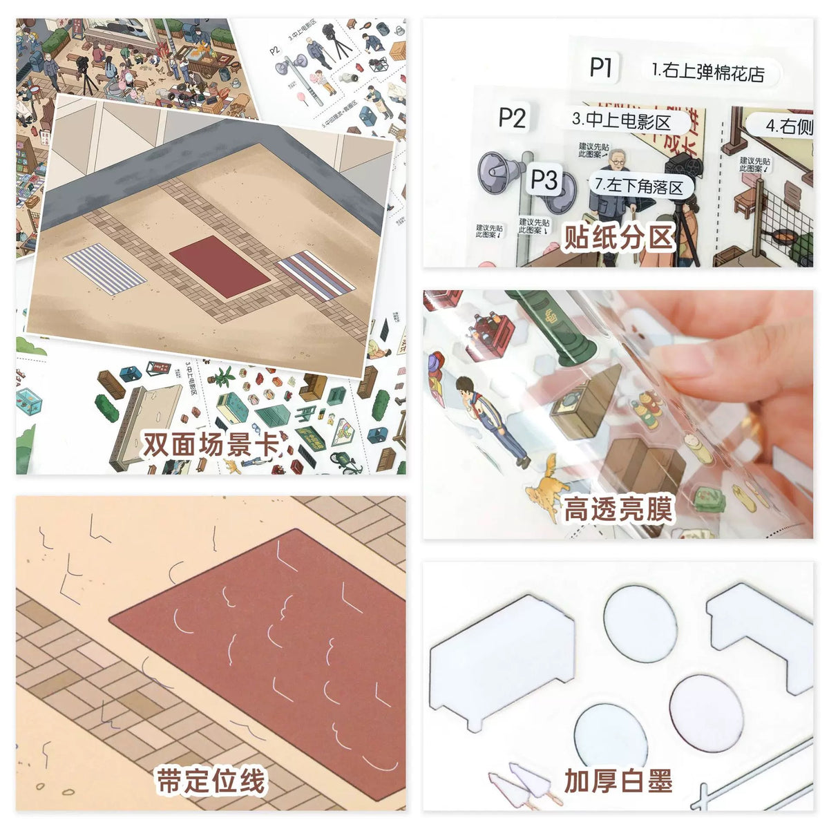 DIY miniature Scene Sticker YiLan YiLan Vol. 195 Gusu Leisure Market Nostalgia Market - L 2