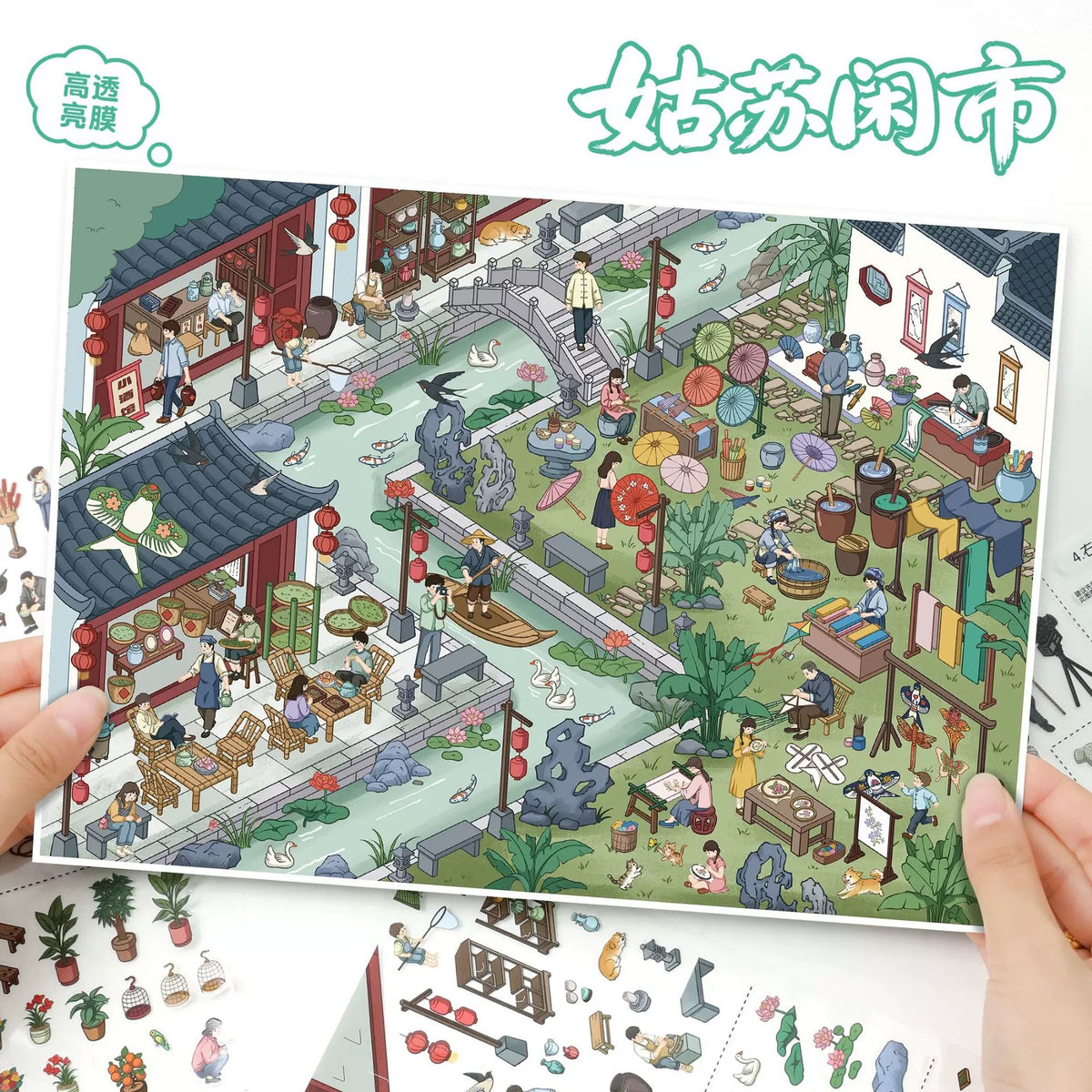 DIY miniature Scene Sticker YiLan YiLan Vol. 195 Gusu Leisure Market Nostalgia Market - L 4