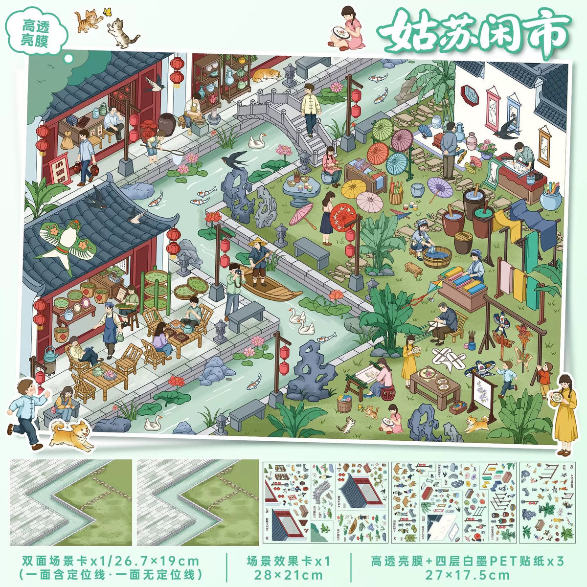 YiLan Vol. 195 Gusu Leisure Market Nostalgia Market - L