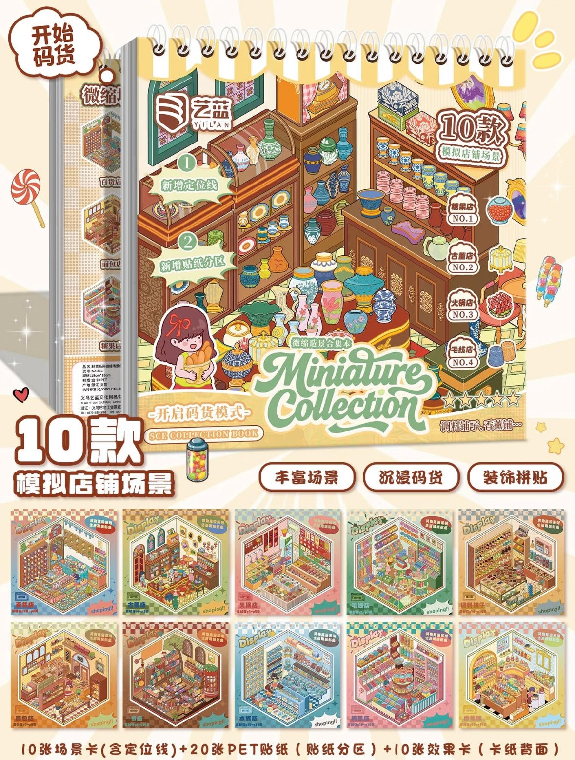 Stocking Collection Book Vol. 5 Stocking Collection Book Vol. 5 - M