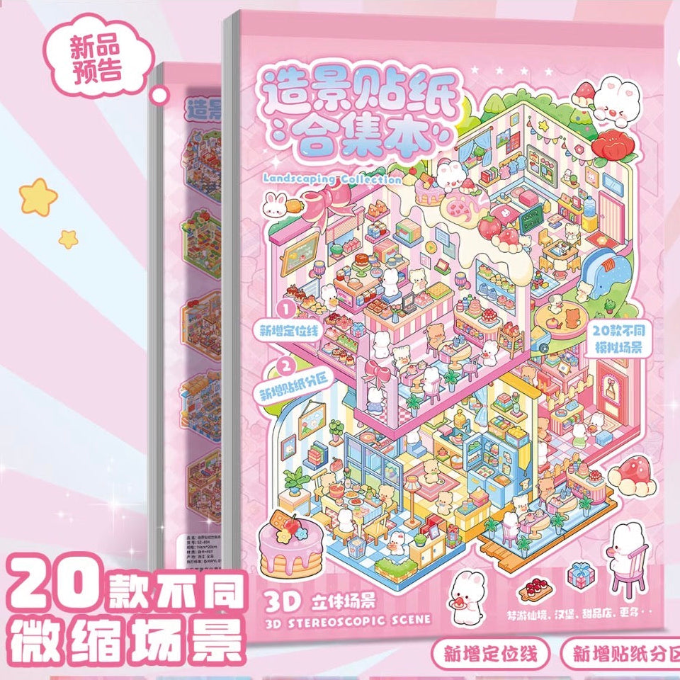 DIY miniature Scene Sticker YiLan Dream Mirror Series Collection Book Dream Mirror Series Collection Book - M 1