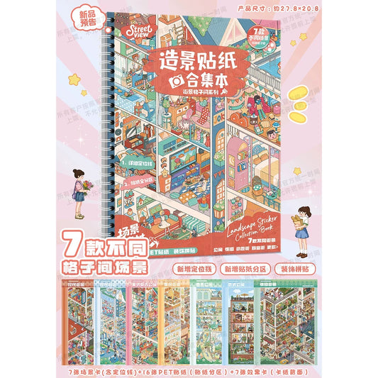 DIY miniature Scene Sticker YiLan YiLan Street View Collection Book Brown Edition Pink Edition Full Set - L 1