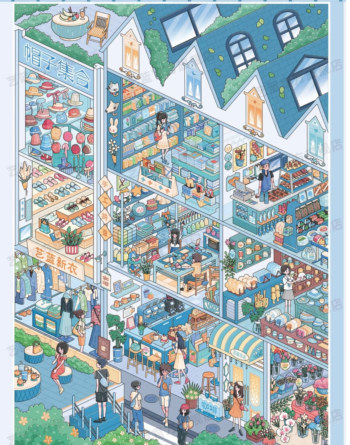 DIY miniature Scene Sticker YiLan YiLan Street View Collection Book Brown Edition Pink Edition Full Set - L 5