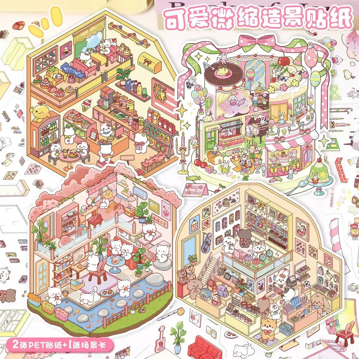 DIY mininature Scene Sticker YiLan Cute Fun Series Happy Afternoon Tea Meow Little House Stationery Store Cherry Party - M 1