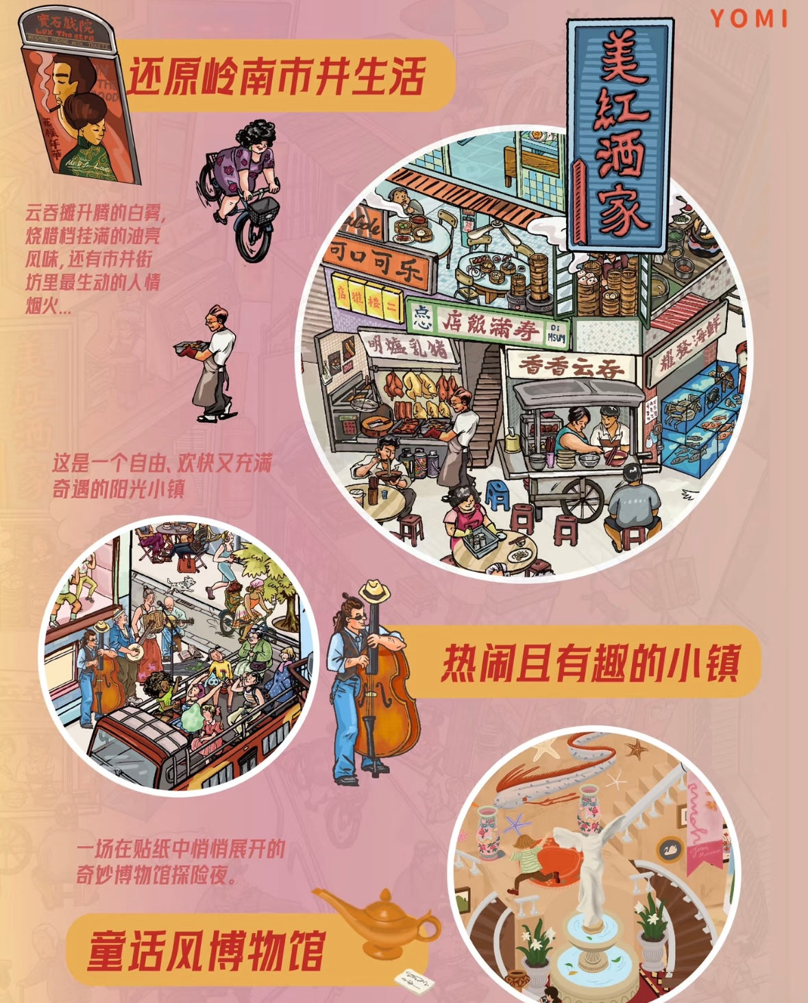 DIY mininature Scene Sticker YOMI Vol. 1 Old-Fashioned Living District Rainbow Vitality Town Curiosity House Journey - L 2