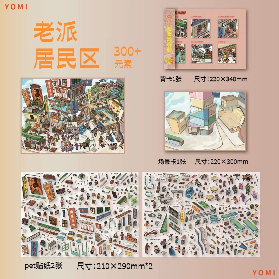 Vol. 1 Old-Fashioned Living District Rainbow Vitality Town Curiosity House Journey - L