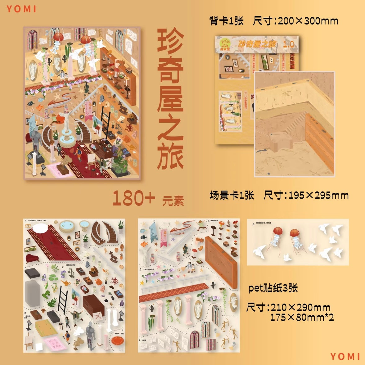 Vol. 1 Old-Fashioned Living District Rainbow Vitality Town Curiosity House Journey - L