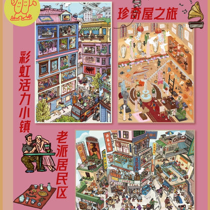 Vol. 1 Old-Fashioned Living District Rainbow Vitality Town Curiosity House Journey - L