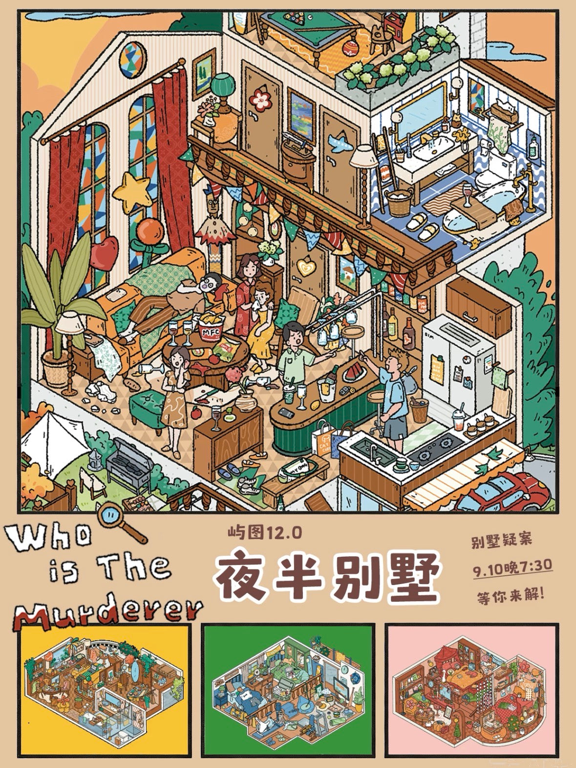 YuTu Vol. 12 Midnight Villa — Set of 4 Sheets - M
