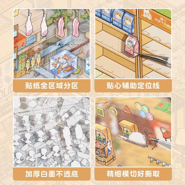 DIY mininature Scene Sticker YUXIAN Big Scene Stocking style Collection Book - L 4