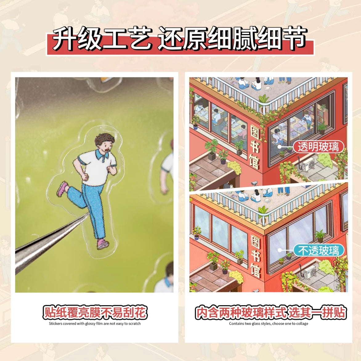 DIY mininature Scene Sticker YUXIAN Miniature Secret Realm Graduation Season Green Years 1 – Academic Student Edition Green Years 2 – Talented Student Edition - XL 4