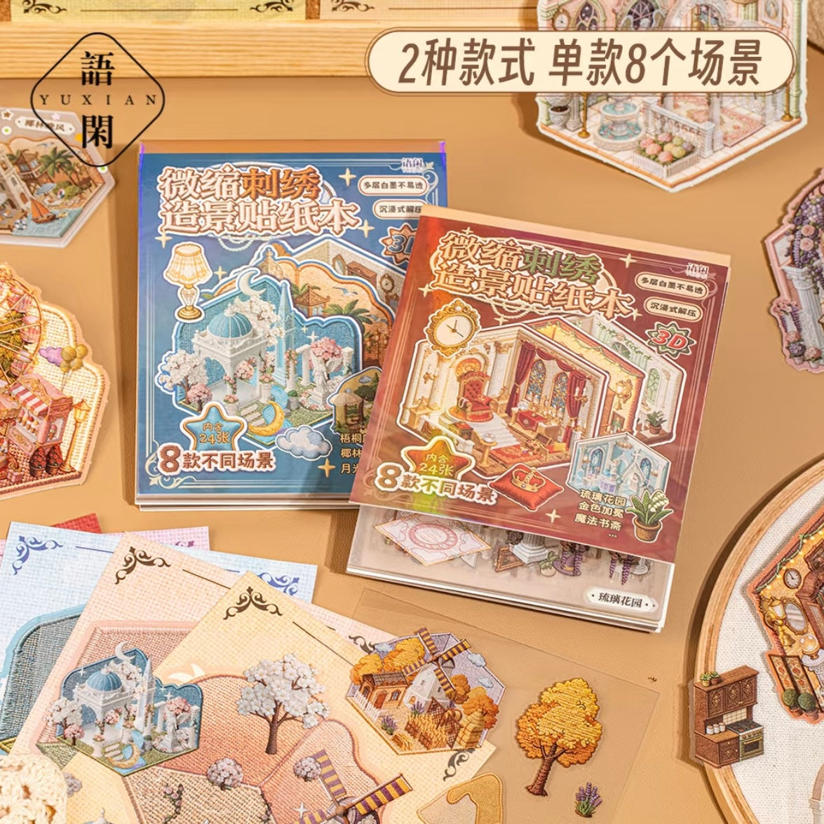 DIY miniature Scene Sticker YUXIAN YUXIAN Fantasy Dream Collection Book Magic House Fantasy French Manor - S 1