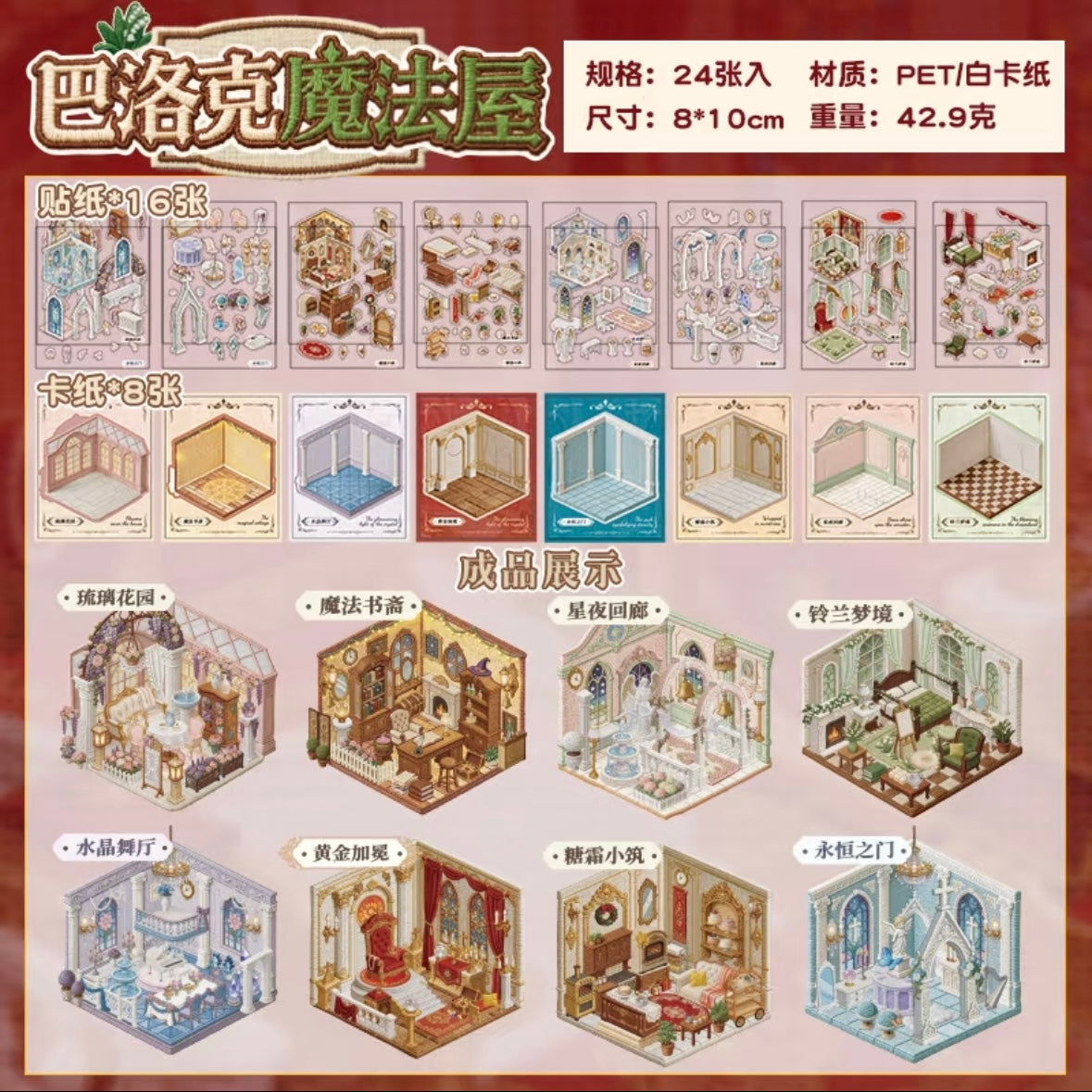 YUXIAN Fantasy Dream Collection Book Magic House Fantasy French Manor - S