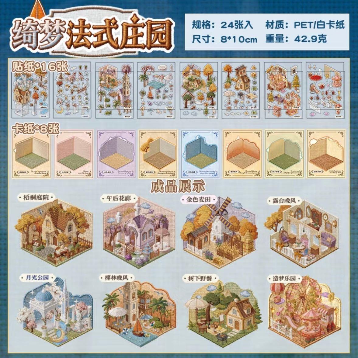 YUXIAN Fantasy Dream Collection Book Magic House Fantasy French Manor - S